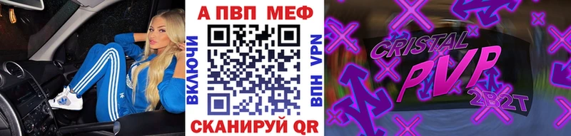 Альфа ПВП Crystall купить Кинель