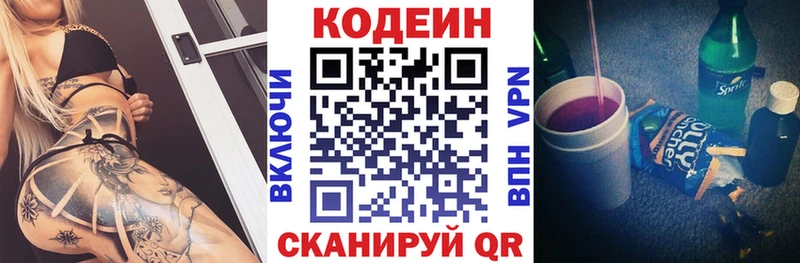 hydra онион Кинель Кодеиновый сироп Lean напиток Lean (лин)