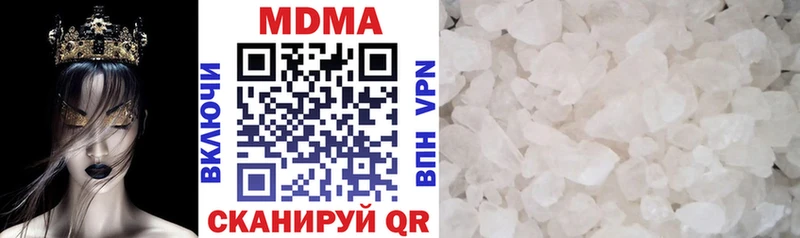 MDMA кристаллы  Кинель 